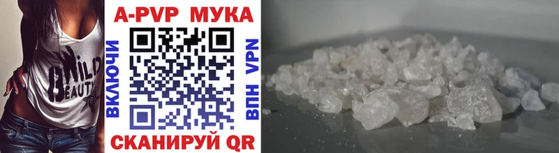 Альфа ПВП мука  Лыткарино 