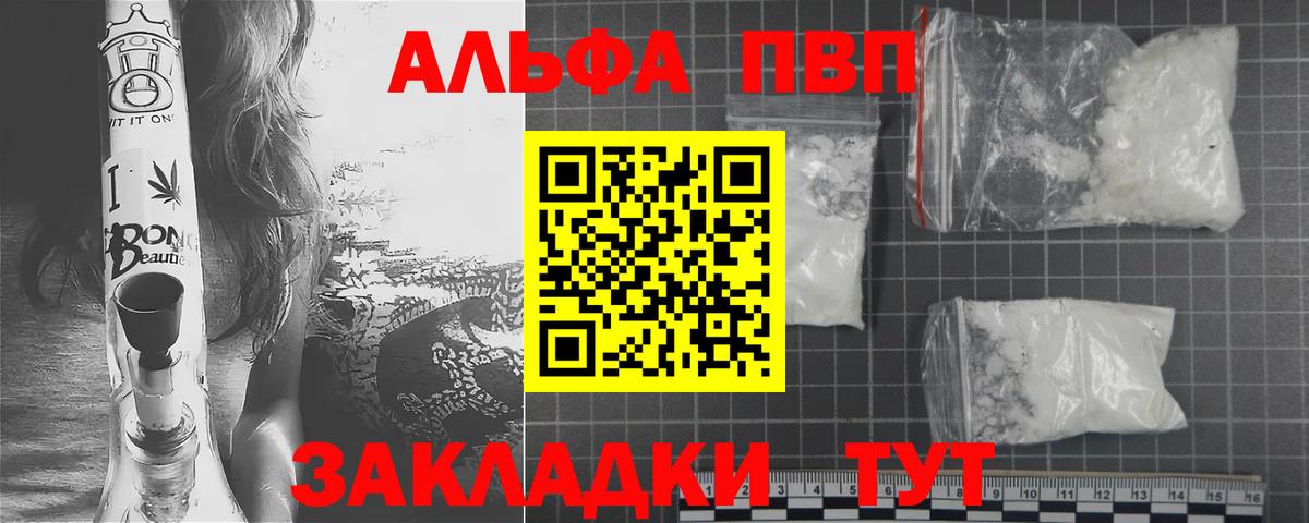 Alpha PVP СК КРИС Лыткарино