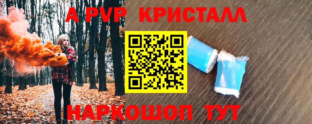 Лыткарино  APVP крисы CK  Вход с VPN  Alfa_PVP СК КРИС 