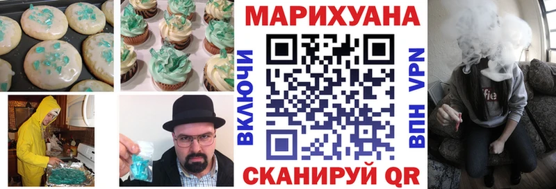 купить Лыткарино Печенье с ТГК конопля