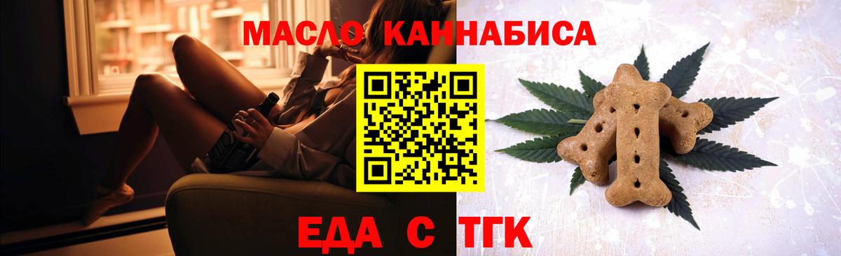 Лыткарино  Cannafood конопля  Вход с VPN 