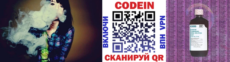 Кодеиновый сироп Lean Purple Drank  Лыткарино 