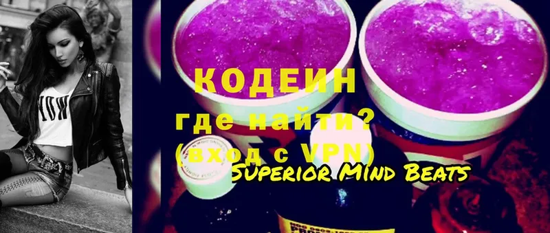 Кодеиновый сироп Lean напиток Lean (лин)  KRAKEN ссылка  Лыткарино  купить наркотики сайты 