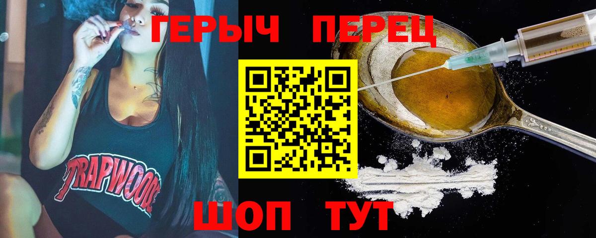 Героин белый  Лыткарино 