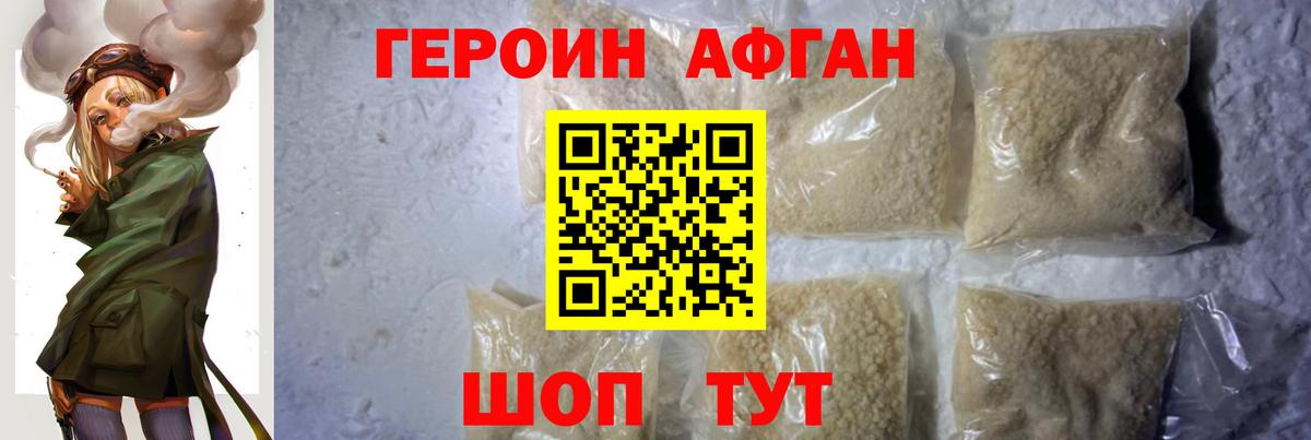 Героин хмурый  Вход с VPN  Лыткарино 