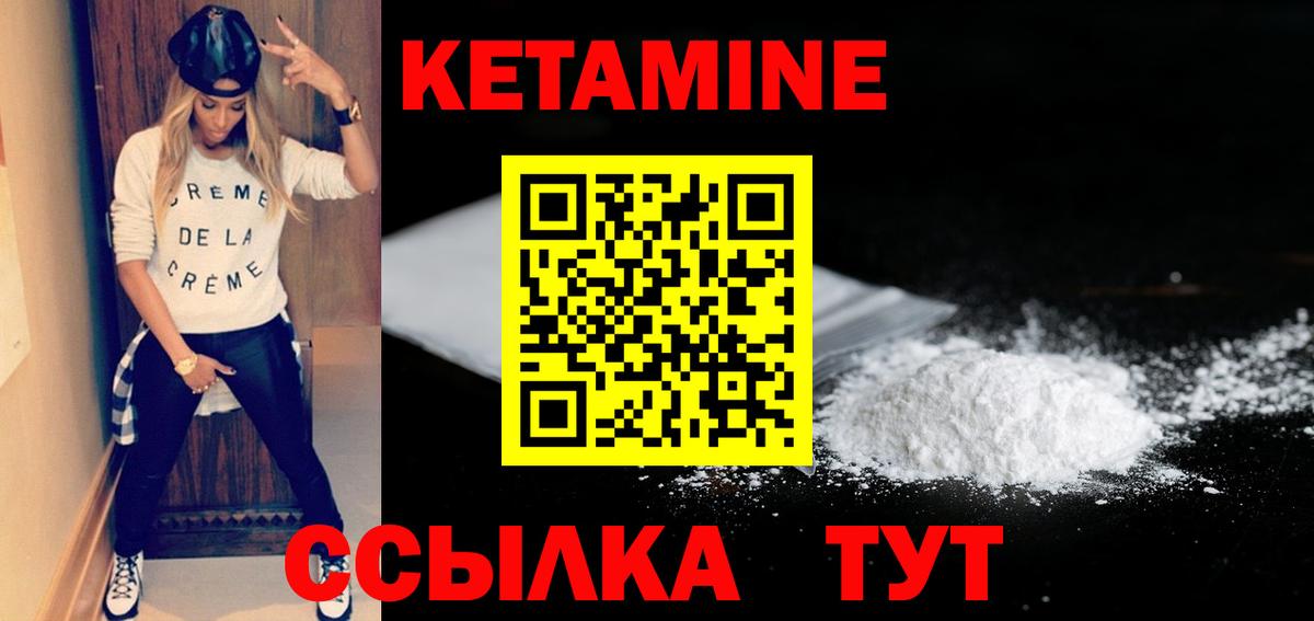 КЕТАМИН ketamine  Вход с VPN  Лыткарино  Кетамин ketamine 
