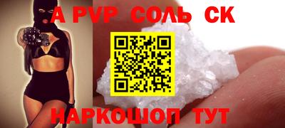 синтетический гашиш Апшеронск