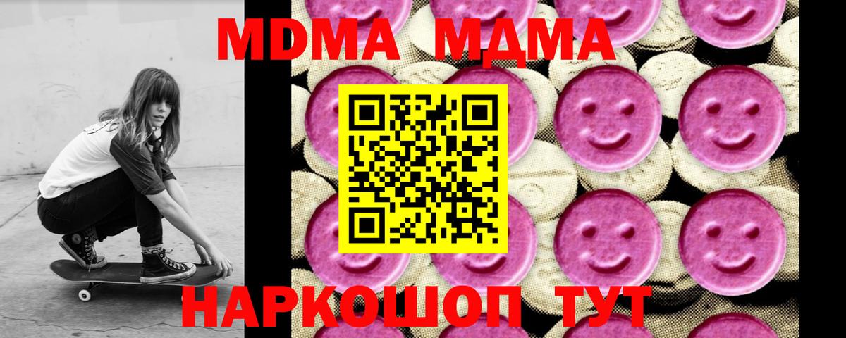 Лыткарино  МДМА  Вход с VPN  МДМА Molly  MDMA VHQ 