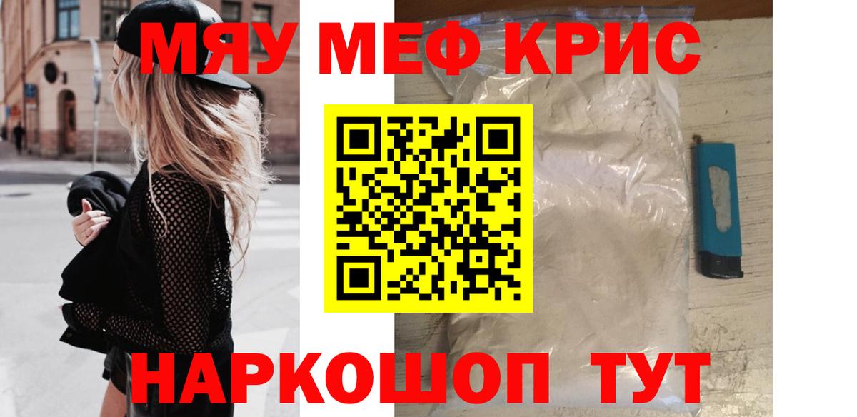 Мефедрон  Лыткарино  Мефедрон мука  МЕФ  МЯУ-МЯУ mephedrone 