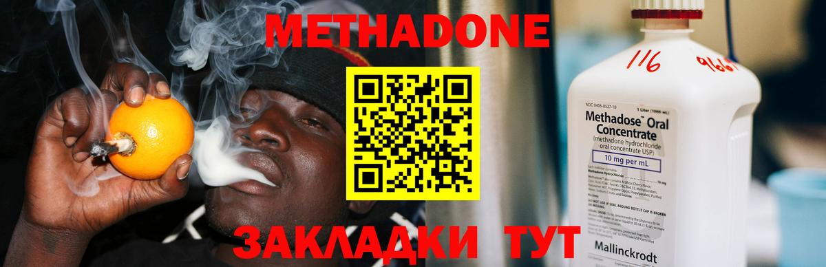 МЕТАДОН VHQ  Вход с VPN  Лыткарино 