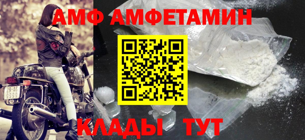 Лыткарино  МЕТАМФЕТАМИН Декстрометамфетамин 99.9%  Вход с VPN 