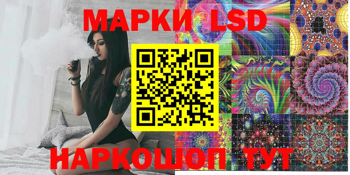 Марки NBOMe 1,8мг Лыткарино