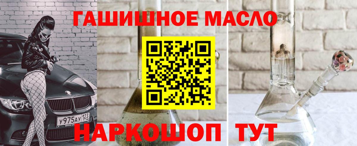 ТГК гашишное масло Лыткарино