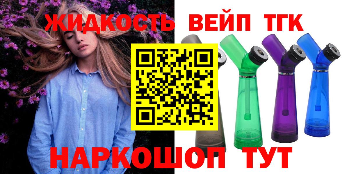 ТГК концентрат Лыткарино