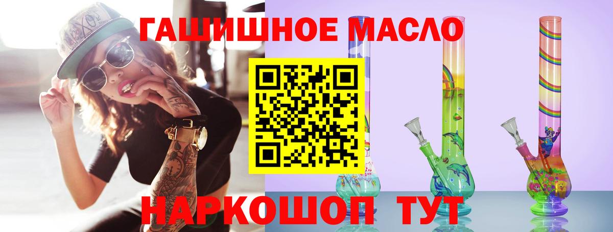 ТГК жижа  Вход с VPN  Лыткарино 